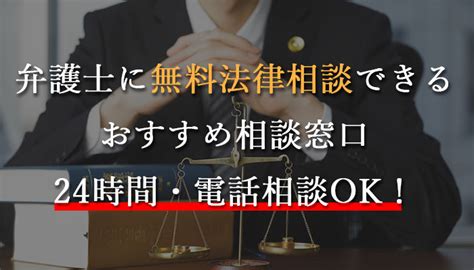 盛岡の初回無料相談できる弁護士 弁護士ドットコム